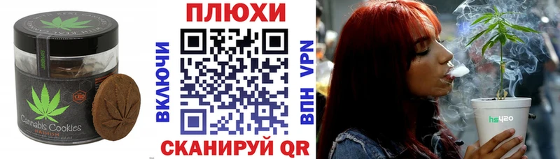 Canna-Cookies конопля  Купить закладки  Новокузнецк 