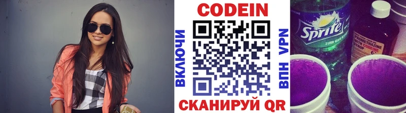 Codein Purple Drank  Купить  Новокузнецк 