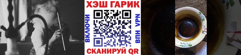 Купить закладки  Новокузнецк  ГАШ Cannabis 