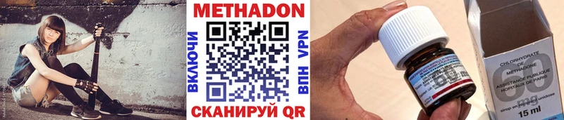 МЕТАДОН кристалл  Купить где  Новокузнецк 